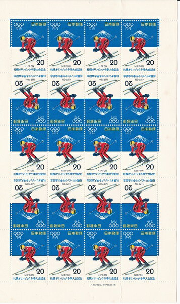 【切手シート】札幌オリンピック冬季大会記念 スキー 20円20面シート 昭和47年 1972 
