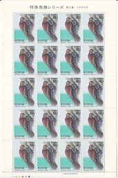 【切手シート】特殊鳥類シリーズ　第2集　ノグチゲラ　60円20枚　昭和58年（1983）