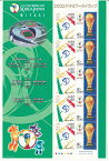 【切手シート】2002FIFAワールドカップ　宮城　80円10面シート　平成14年（2002）