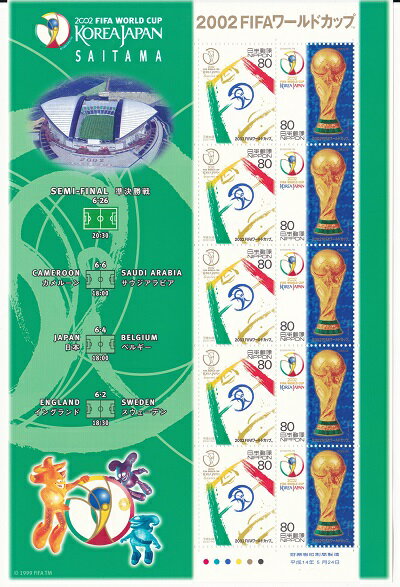 楽天市場】切手 2002 fifaワールドカップの通販 楽天市場】切手 2002 fifaワールドカップの通販