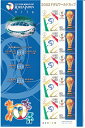【切手シート】2002FIFAワールドカップ 大分 80円10面シート 平成14年(2002)