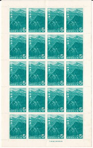 【国立公園切手】第2次国立公園シリーズ 知床 硫黄山 5円20面シート昭和40年(1965)