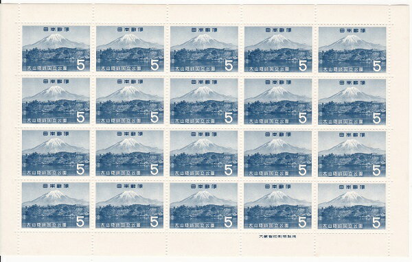 【国立公園切手】第2次国立公園シリーズ 大山隠岐 大山 大山隠岐国立公園 5円20面シート昭和40年(1965)