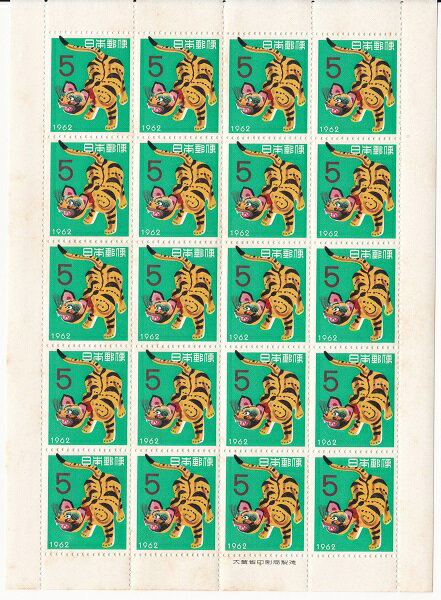 【年賀切手シート】5円20面シート　お年玉郵便切手　張子とら　昭和37年（1962）
ITEMPRICE