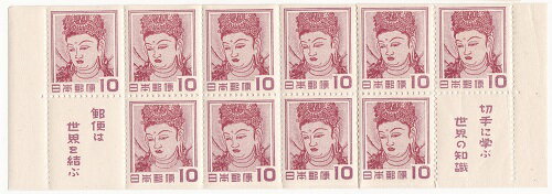 【切手帳ペーン】切手趣味週間 法隆寺壁画 10円10面 切手帳ペーン 昭和29年 1954 