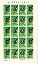 【切手シート】第23回国際眼科学会記念　眼（岡本太郎）50円20面シート　昭和53年（1978）