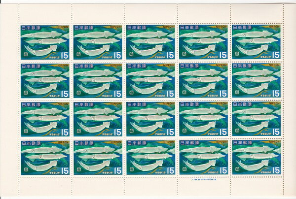 【切手シート】魚介シリーズ するめいか 15円20面シート 昭和41年（1966）