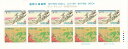 【切手シート】国際文通週間 東海道五十三次・亀山四季花鳥図巻 110円10面シート 平成9年(1997)