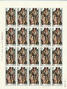 【切手シート】近代美術シリーズ 第14集 サルタンバンク(東郷青児)60円20面シート 昭和57年(1982)