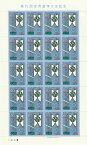 【切手シート】第71回世界歯科学大会記念　デザイン化した象牙質に歯鏡とシンボルマーク　60円20面シート　昭和58年（1983）