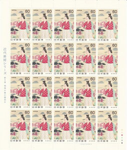 【切手シート】近代美術シリーズ 第9集 飛鳥の春の額田王(安田 靫彦)60円20面シート 昭和56年(1981)