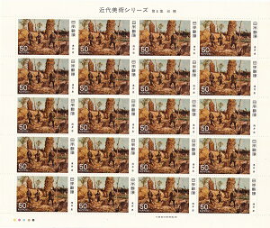 【切手シート】近代美術シリーズ 第4集 収穫(浅井忠)50円20面シート 昭和54年(1979)