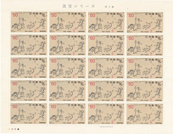 National Flag - 【切手シート】第2次国宝シリーズ　第3集　鳥獣人物戯画　50円20面シート　昭和52年（1977）
