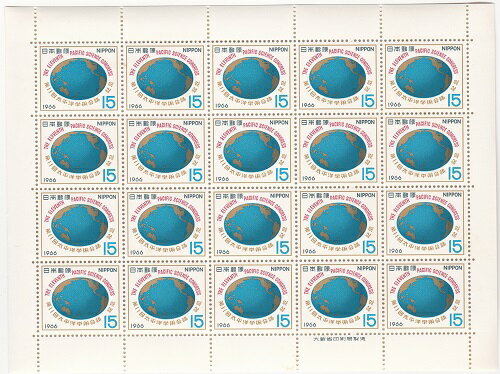 【切手シート】第11回太平洋学術会議記念 15円20面シート 昭和41年（1966）