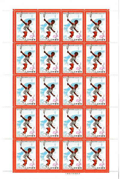 【切手シート】第26回国民体育大会記念　軟式庭球　国体　15円20面シート　昭和46年（1971）