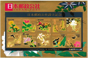 【切手シート】日本郵政公社設立(シール式)四季花鳥図巻(酒井抱一)80円10面シート 平成15年(2003)