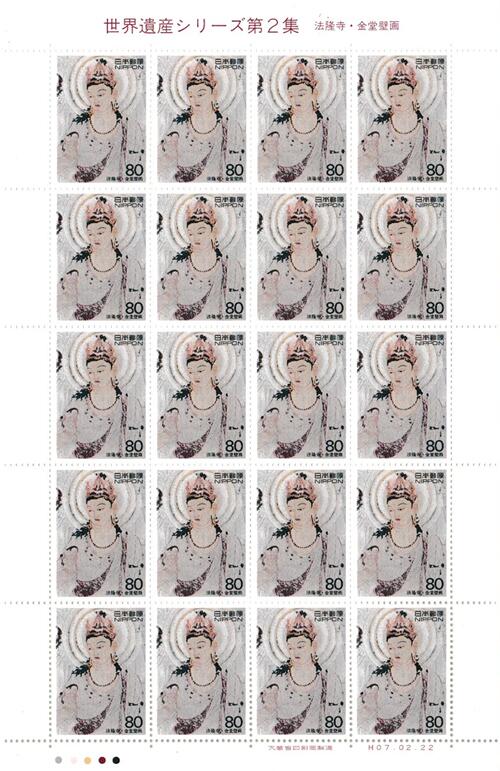 ■商品説明■ ◎年数経過による、シミ・変色がみられる場合がございます。 ★その他の切手はコチラでチェック★　