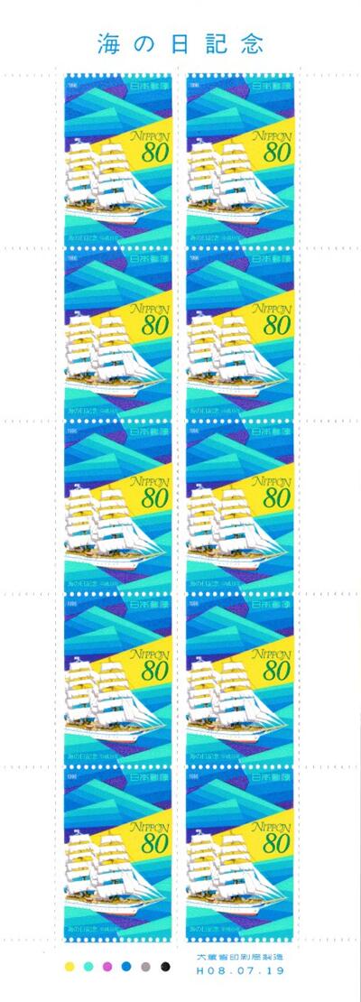 National Flag - 【切手シート】海の日記念　帆船　80円10面シート　平成8年（1996）