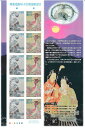 【切手シート】特別史跡キトラ古墳寄付金付 石室内西面壁画「白虎」石室内南面壁画「朱雀」80円10面シート 平成15年(2003)