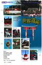 【切手シート】第2次世界遺産シリーズ 第2集 厳島神社 80円10面シート 平成13年(2001)