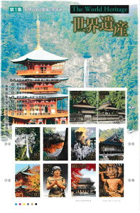 【切手シート】第3次世界遺産シリーズ 第1集 紀伊山地の霊場と参詣道 80円10面シート 平成18年(2006)