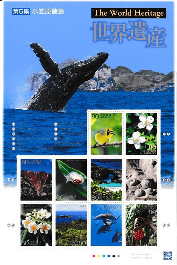 ■商品説明■ ◎年数経過による、シミ・変色がみられる場合がございます。 ★その他の切手はコチラでチェック★　