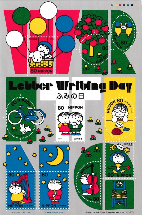 ■商品説明■ ◎年数経過による、シミ・変色がみられる場合がございます。 ★その他の切手はコチラでチェック★　