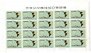 【切手シート】ブラジル移住50年記念 笠戸丸と南米地図 10円20面シート 昭和33年(1958)