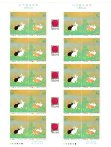 【切手シート】ガッター付き 切手趣味週間 兎春野に遊ぶ(堂本印象)80円20面シート 平成11年(1999)