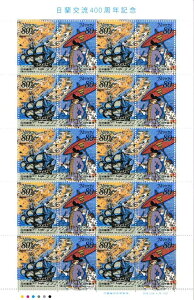 【切手シート】 日蘭交流400周年記念 デ・リーフデ号とオランダ人の図と出島 80円20面シート 平成12年(2000)
