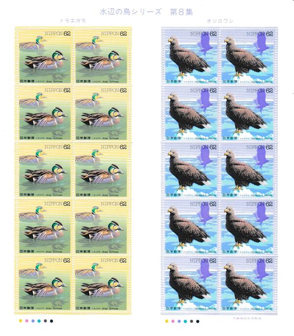 ■商品説明■ ◎年数経過による、シミ・変色がみられる場合がございます。 ★その他の切手はコチラでチェック★　