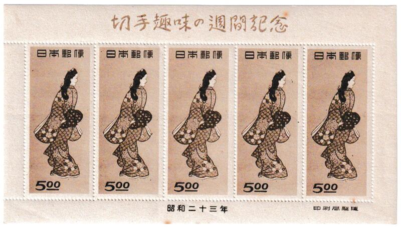 National Flag - 【切手趣味週間】見返り美人（菱川師宣）5枚シート　昭和23年（1948）