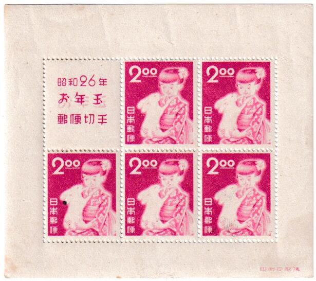 樂天商城 - 【年賀切手】お年玉郵便切手　うさぎと少女　2円　昭和26年（1951）