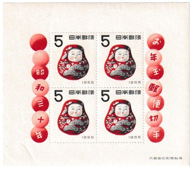 National Flag - 【年賀切手】お年玉郵便切手　起上り　5円　昭和30年（1955）