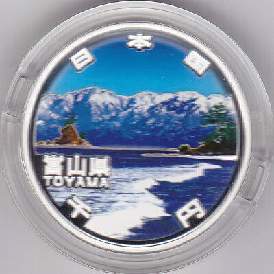 地方自治 記念硬貨　地方自治法施行60周年富山　Aセット千円銀貨プルーフ2011　平成23年【送料無料】