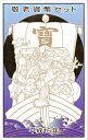 2003 平成15年敬老貨幣セット【七福神】