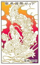 2004 平成16年敬老貨幣セット【七福神】