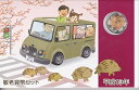 2007 平成19年敬老貨幣セット【家族の風景・梅】