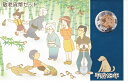 2006 平成18年敬老貨幣セット【家族の風景・竹】