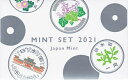 2021年 令和3年通常ミントセット Japan Mint