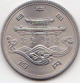 【記念貨】沖縄海洋博覧会100円白銅貨1975年　昭和50年