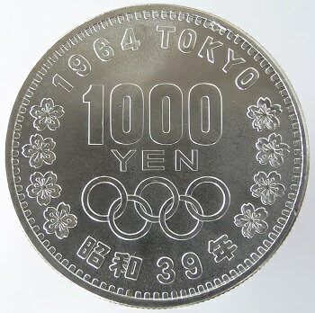 1964　昭和39年 東京オリンピック記念　東京五輪　1000円銀貨　未使用