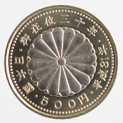 楽天市場 記念貨 天皇陛下御在位30年記念 500円バイカラー クラッド貨幣 平成31年 19年 紅林コイン