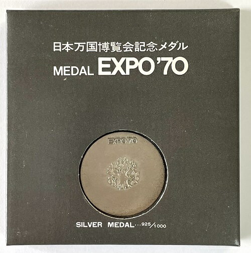 日本万国博覧会記念 銀メダルEXPO’70 銀925 18.5g 1970年日本万博