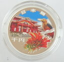 沖縄復帰50周年記念　千円銀貨幣　プルーフ貨幣セット　令和4年（2022)