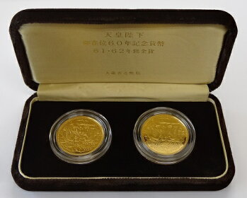 天皇陛下 紅林コインホビー昭和61 62年銘金貨貨幣10万円金貨2点入記念貨幣御在位60年記念貨幣 天皇陛下 紅林コインホビー昭和61 62年銘金貨貨幣10万円金貨2点入記念貨幣御在位60年記念貨幣