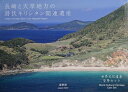 世界文化遺産貨幣セット 【潜伏キリシタン】 平成31年(2019年)