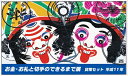 1999　平成11年秋田「お金と切手の展覧会」お金・お札と切手のできるまで展　貨幣セット