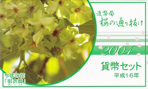 2004　平成16年大阪 桜の通り抜けミントセット