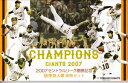 2007年セリーグ優勝記念読売巨人軍貨幣セット